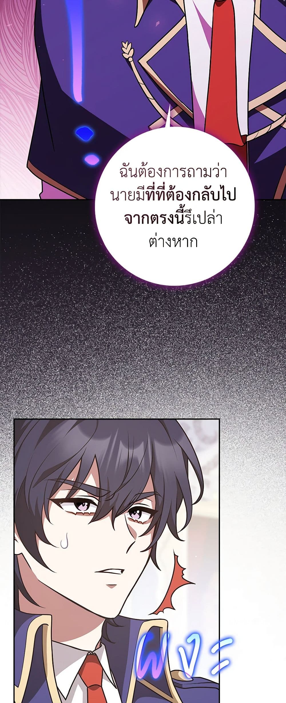 อ่านการ์ตูน Friends Shouldn’t Act This Way 25 ภาพที่ 48