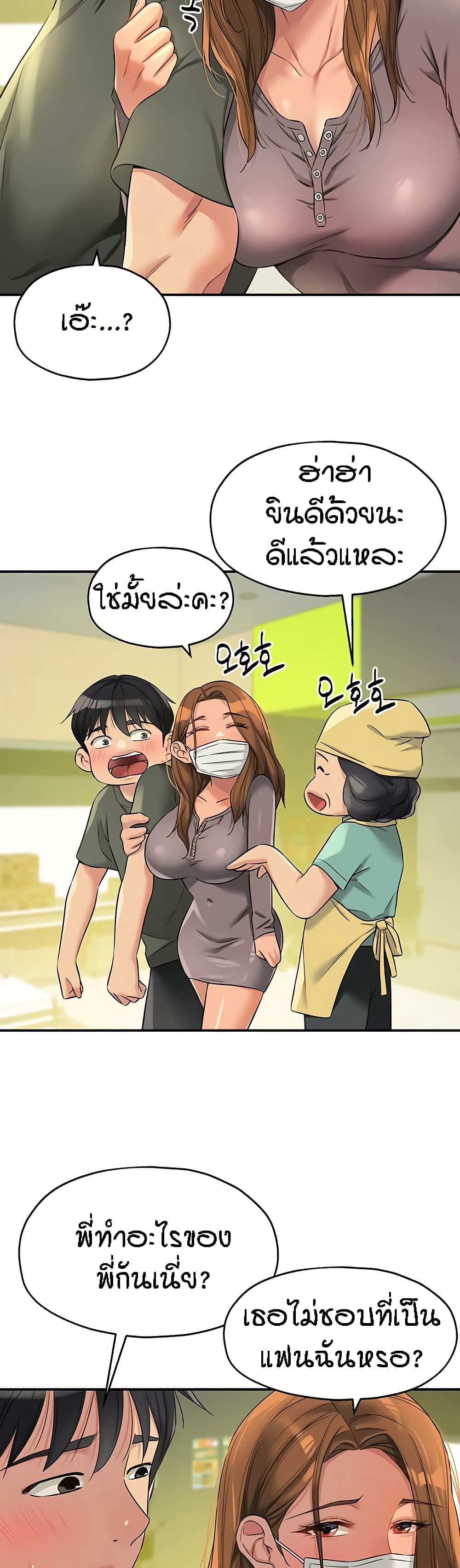 อ่านการ์ตูน Glory Hole 92 ภาพที่ 31