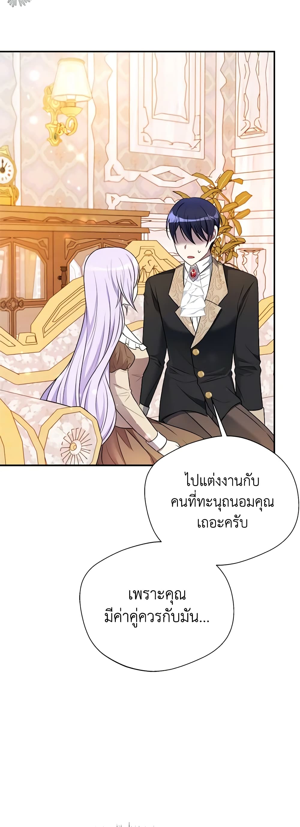 อ่านการ์ตูน I Became The Older Sister of A Regretful Male Lead 56 ภาพที่ 58