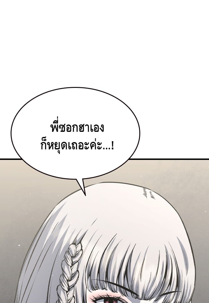 อ่านการ์ตูน King Game 84 ภาพที่ 36