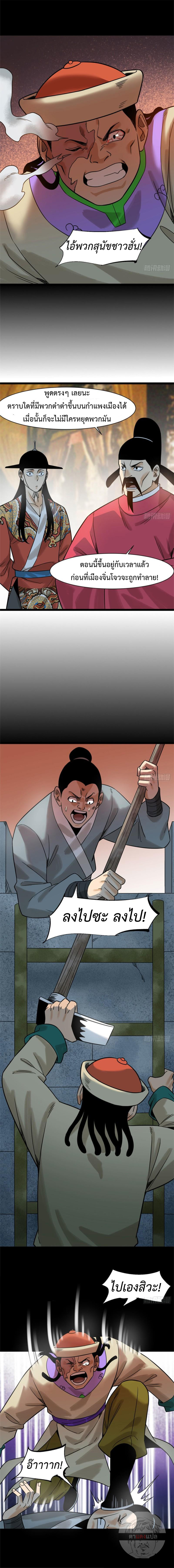 อ่านการ์ตูน Ming Dynasty’s Prodigal Son 119 ภาพที่ 7