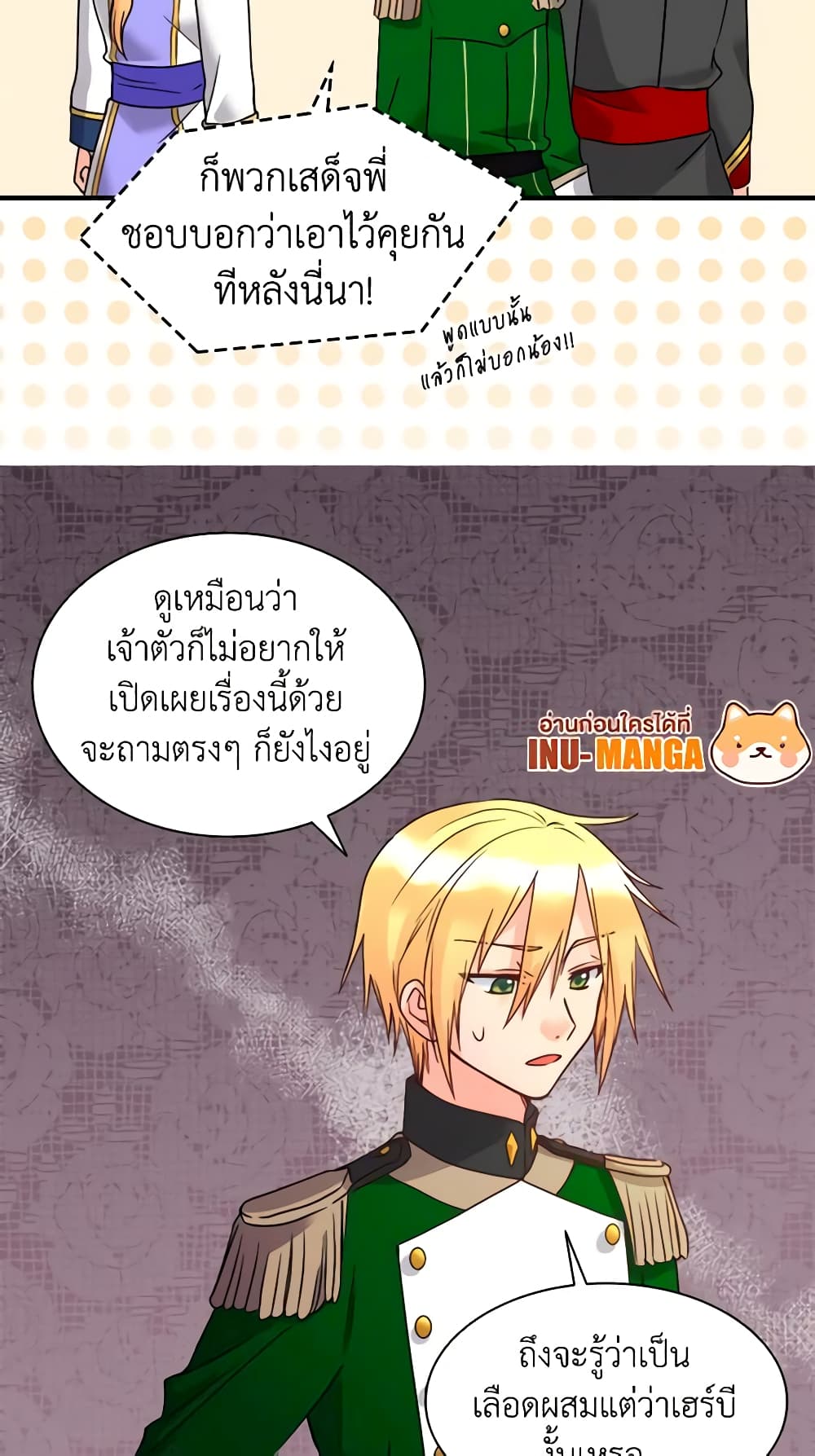 อ่านการ์ตูน The Twins’ New Life 78 ภาพที่ 23