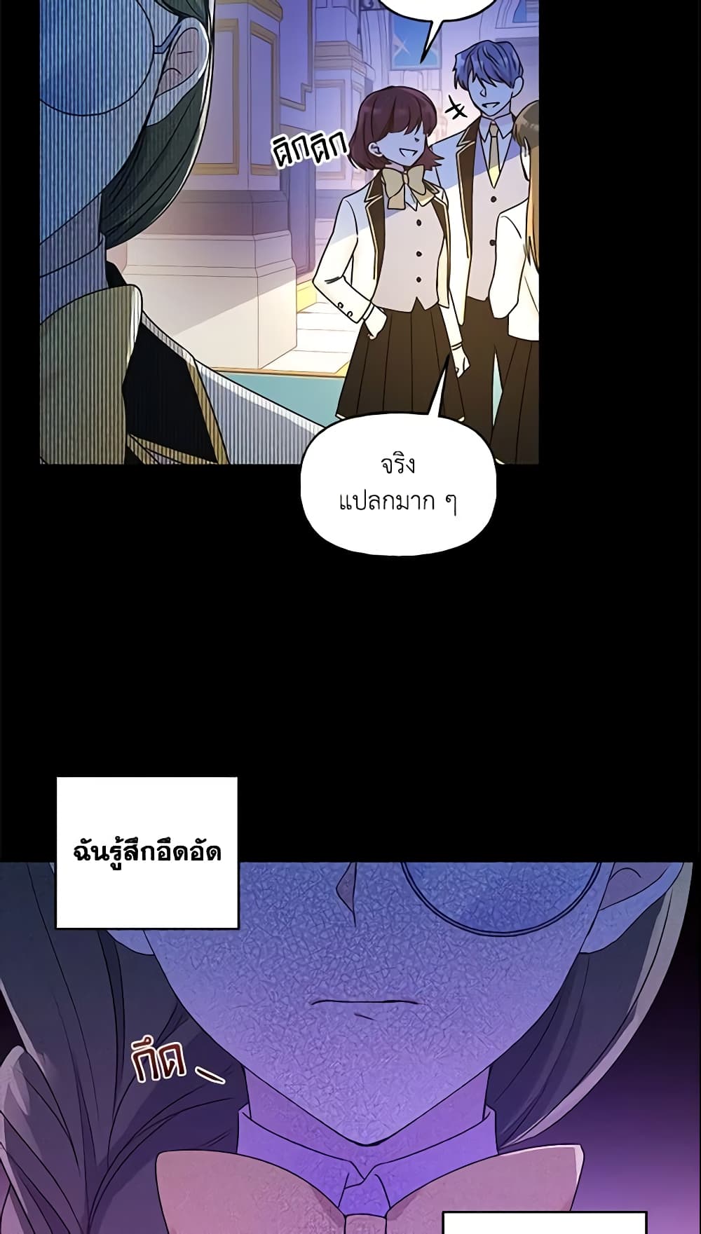 อ่านการ์ตูน Elena Evoy Observation Diary 25 ภาพที่ 9