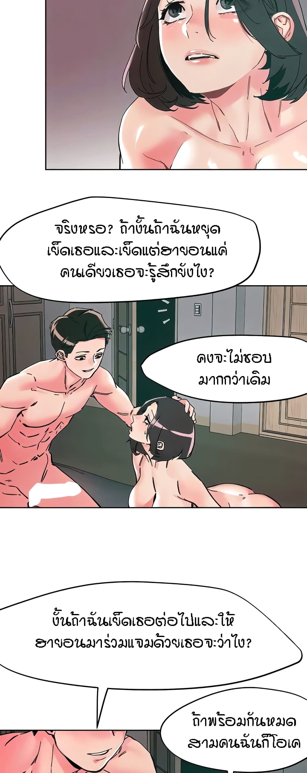 อ่านการ์ตูน King of the Night 111 ภาพที่ 10