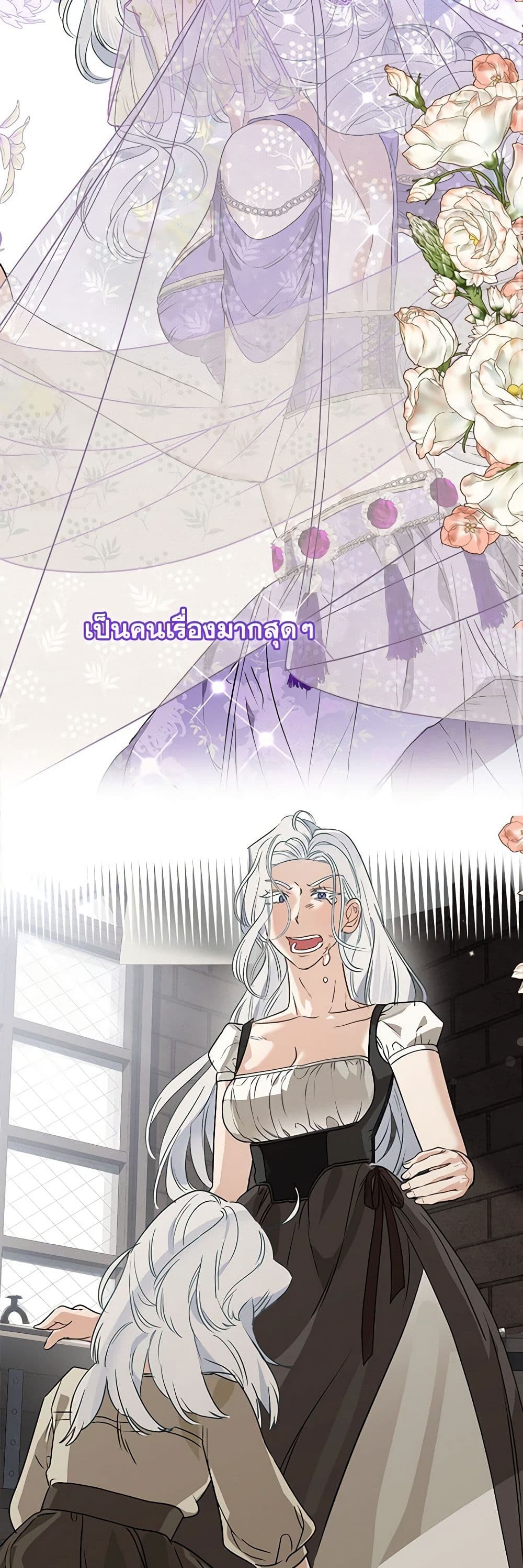 อ่านการ์ตูน When The Count’s Illegitimate Daughter Gets Married 84 ภาพที่ 17