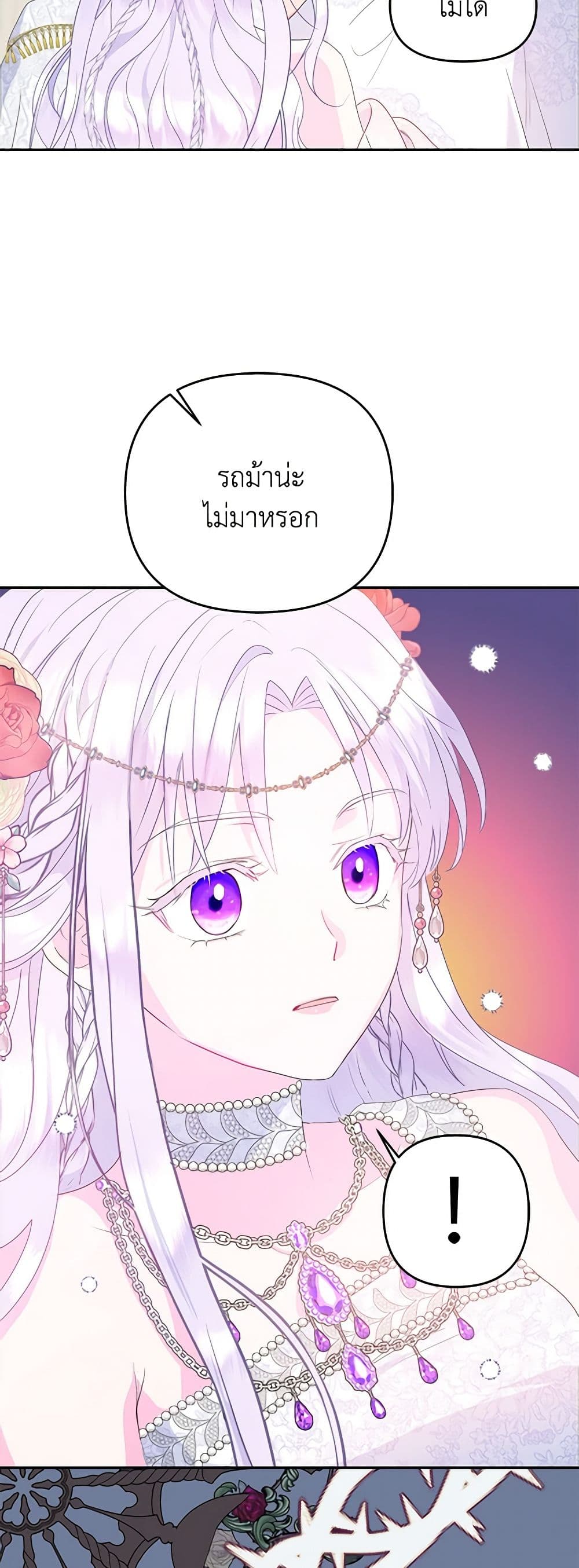 อ่านการ์ตูน Forget My Husband, I’ll Go Make Money 30 ภาพที่ 30