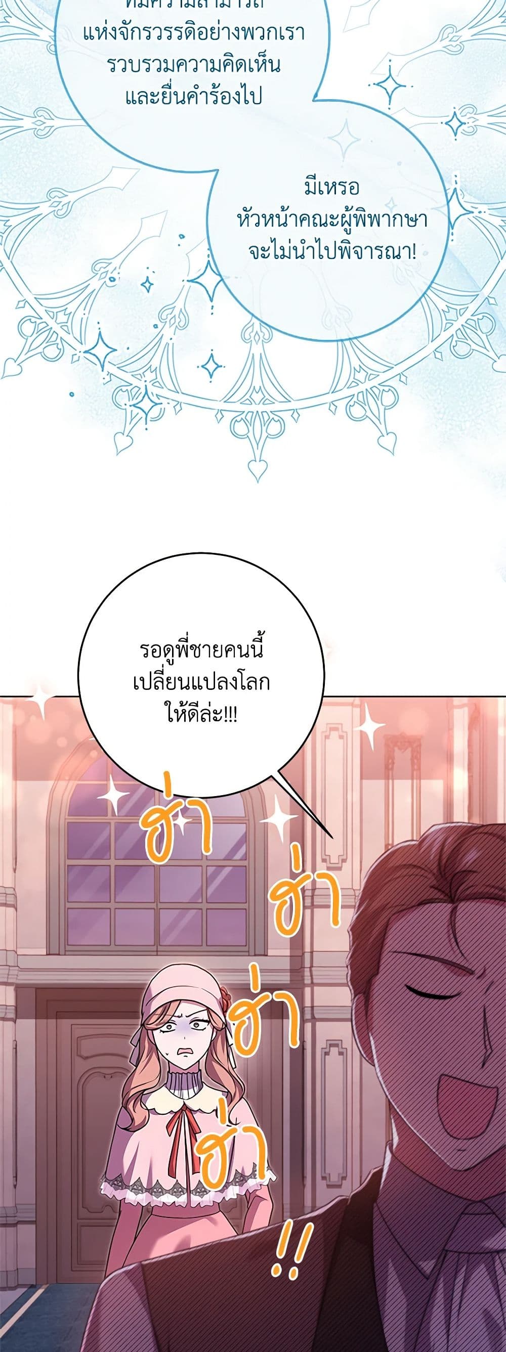 อ่านการ์ตูน I Went On Strike Because It Was A Time Limit 56 ภาพที่ 30