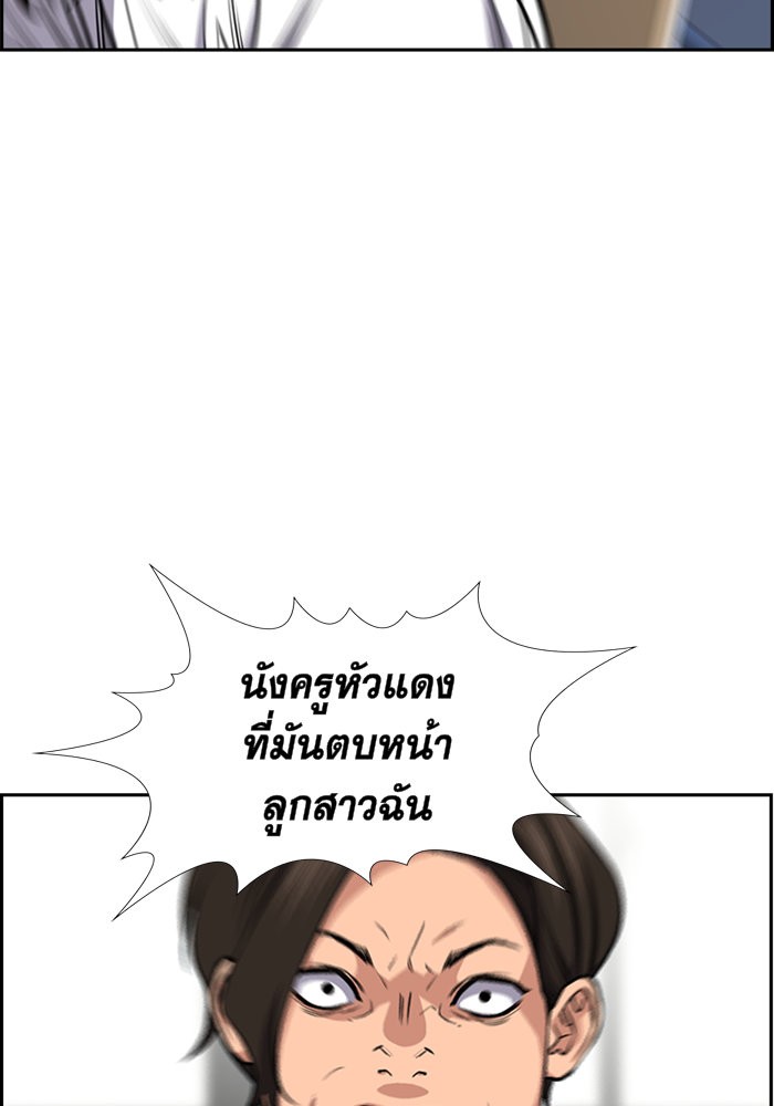 อ่านการ์ตูน True Education 18 ภาพที่ 115