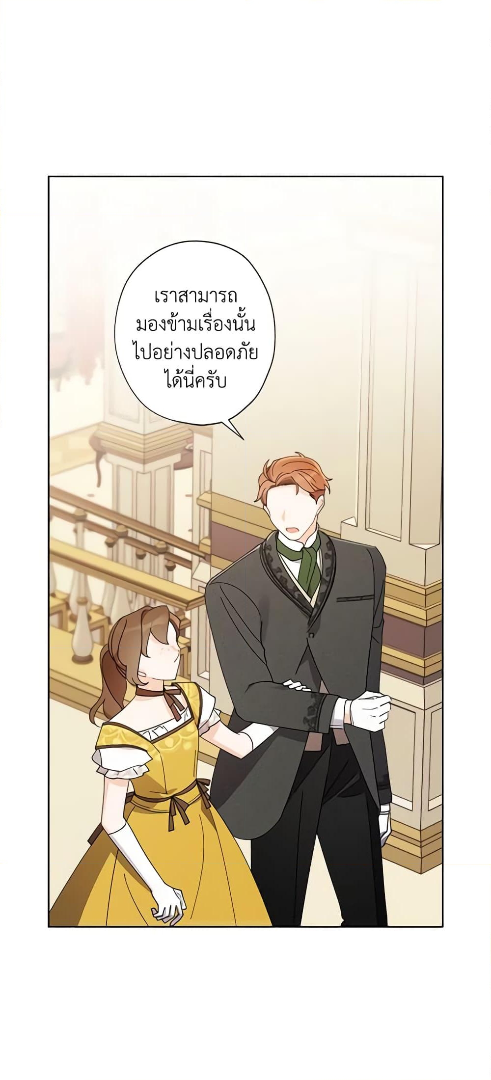 อ่านการ์ตูน I Raised Cinderella Preciously 65 ภาพที่ 13