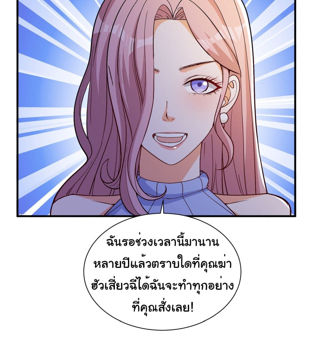 อ่านการ์ตูน Life Exchange Club 19 ภาพที่ 25