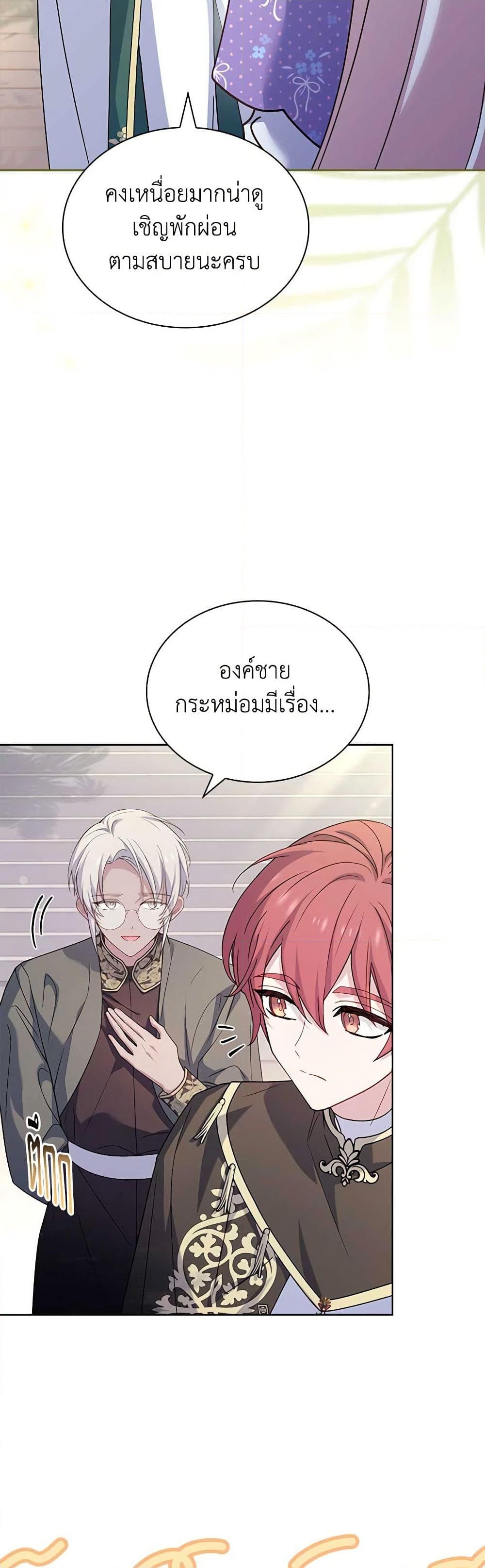 อ่านการ์ตูน The Lady Needs a Break 124 ภาพที่ 45