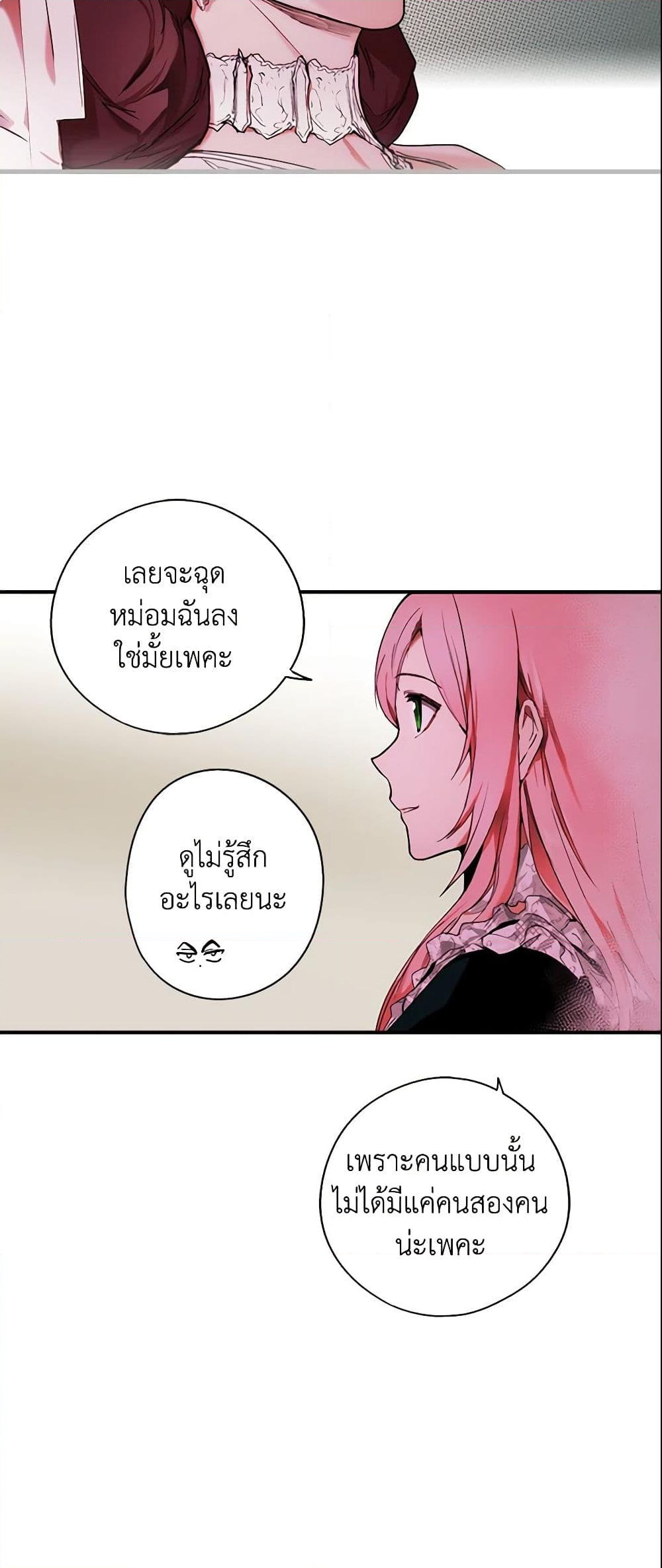 อ่านการ์ตูน The Fantasie of a Stepmother 53 ภาพที่ 4