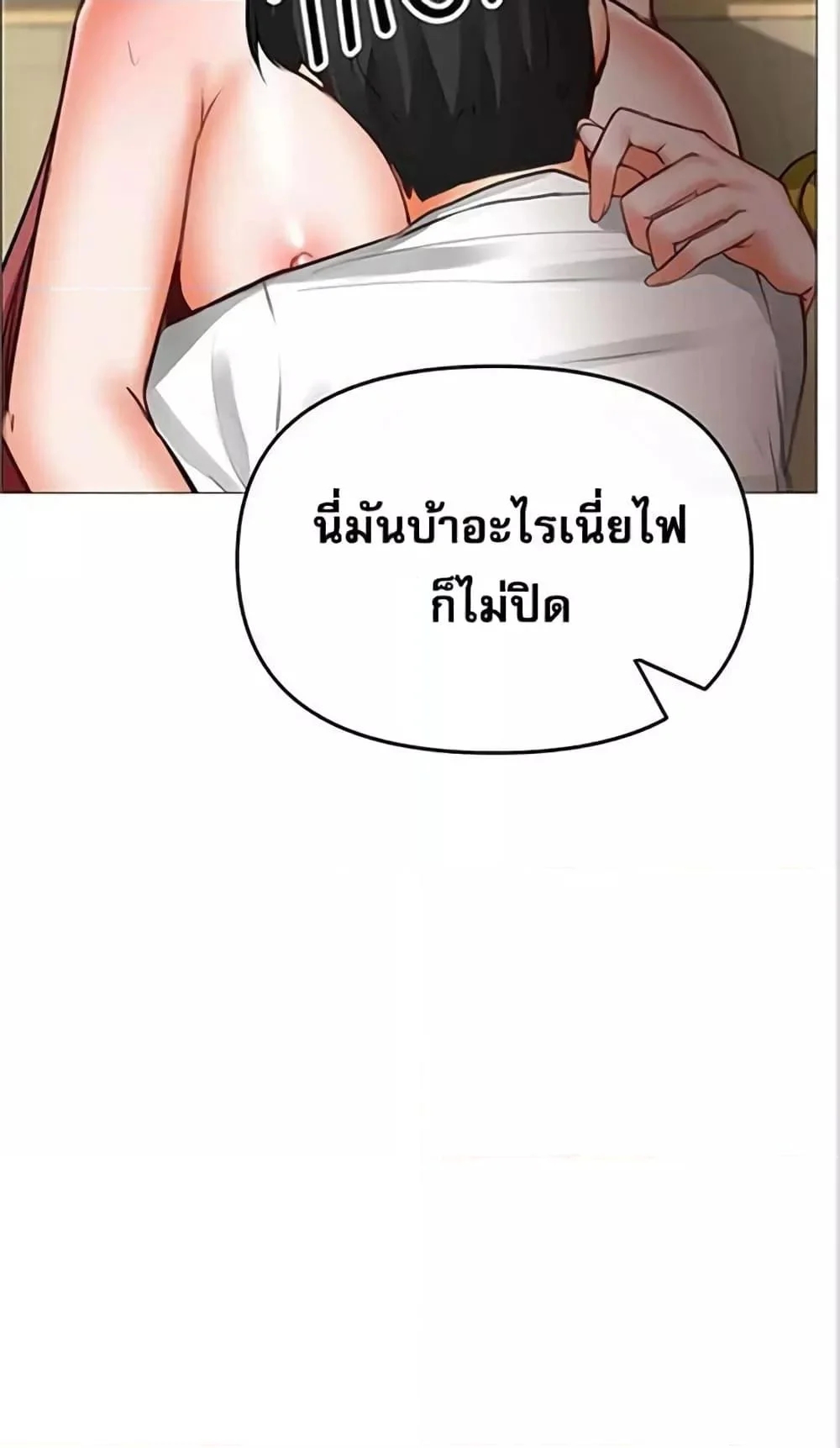 อ่านการ์ตูน Troublesome Sister 21 ภาพที่ 34