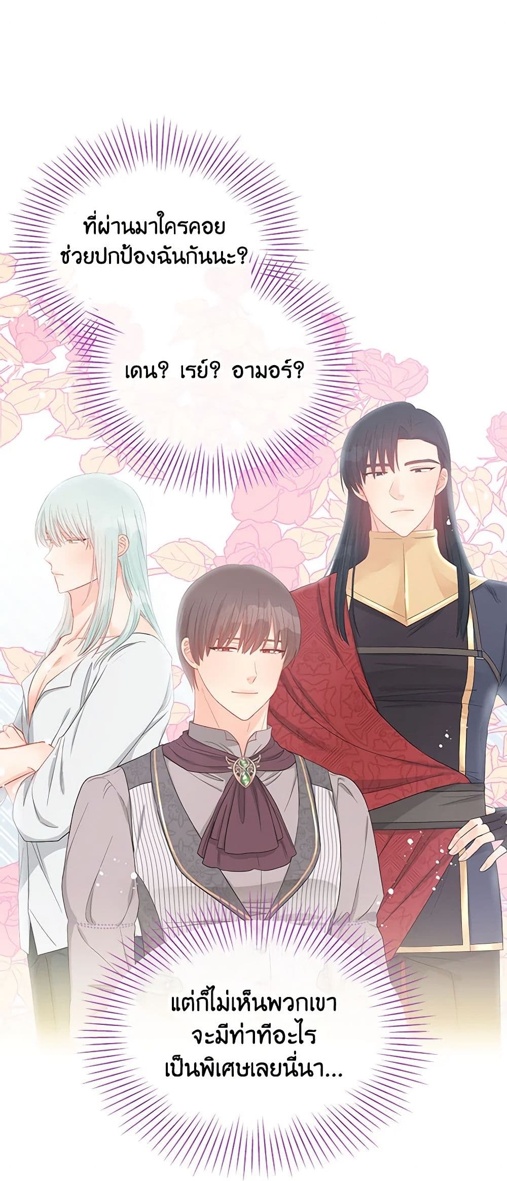 อ่านการ์ตูน Don’t Concern Yourself With That Book 49 ภาพที่ 20