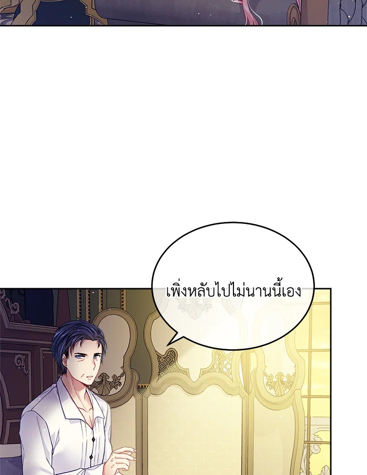 อ่านการ์ตูน I’m In Trouble Because My Husband Is So Cute 20 ภาพที่ 11