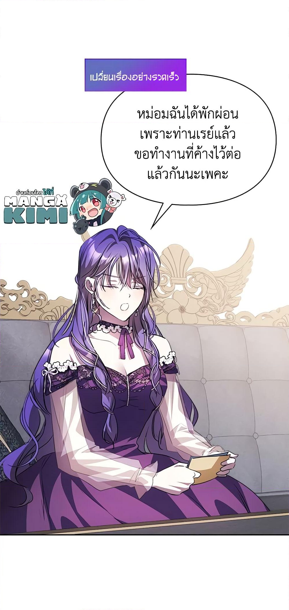 อ่านการ์ตูน The Heroine Had an Affair With My Fiance 36 ภาพที่ 15