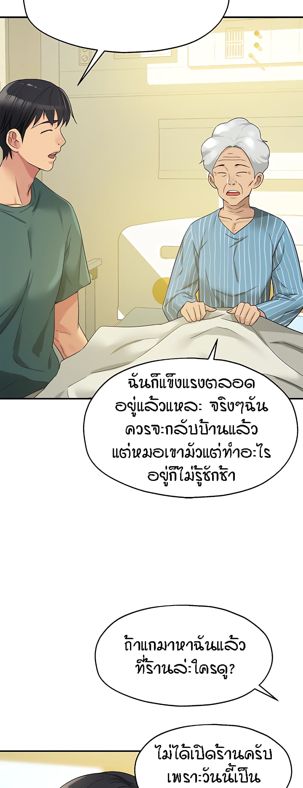 อ่านการ์ตูน Glory Hole 35 ภาพที่ 12