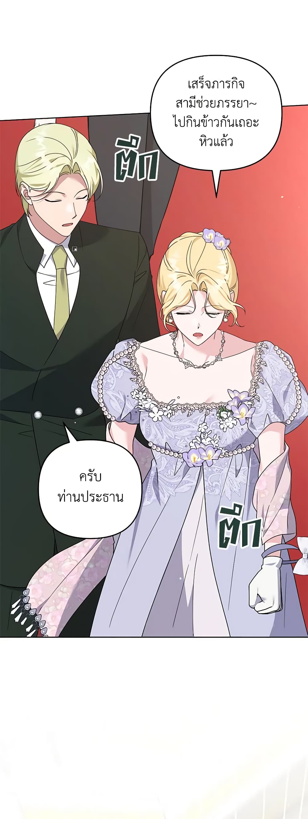 อ่านการ์ตูน What It Means to Be You 157 ภาพที่ 39