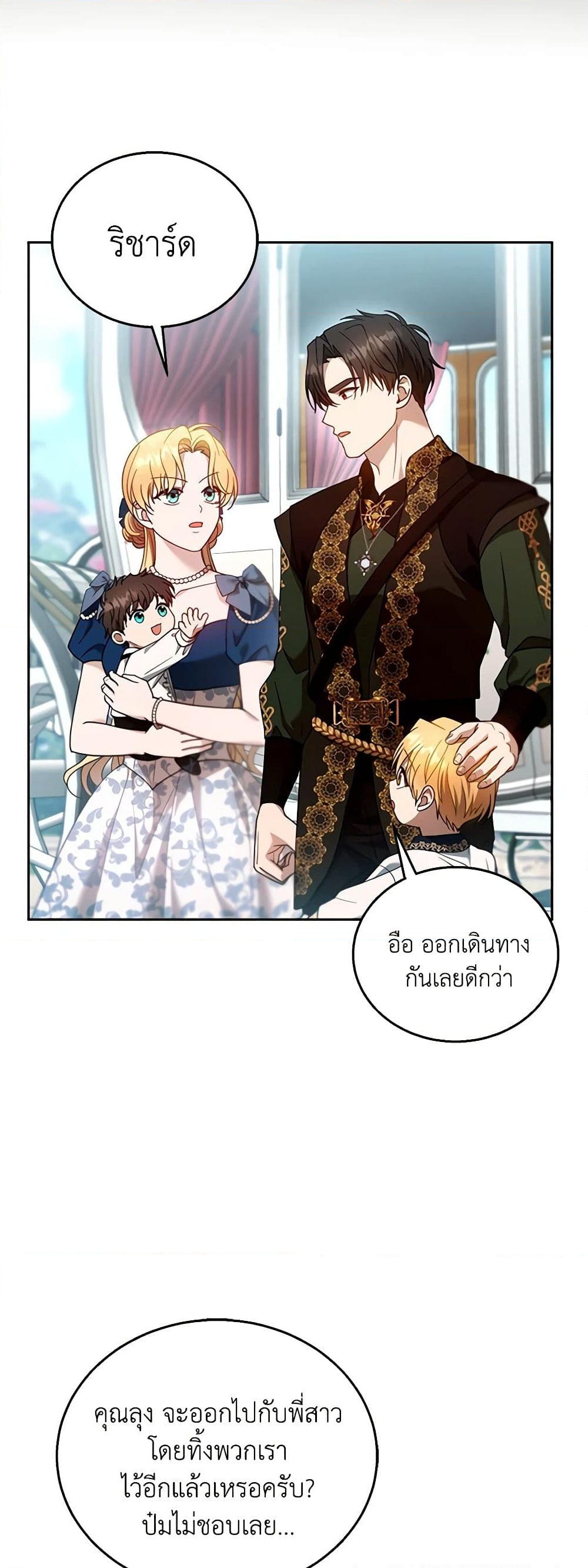 อ่านการ์ตูน I Am Trying To Divorce My Villain Husband, But We Have A Child Series 93 ภาพที่ 22