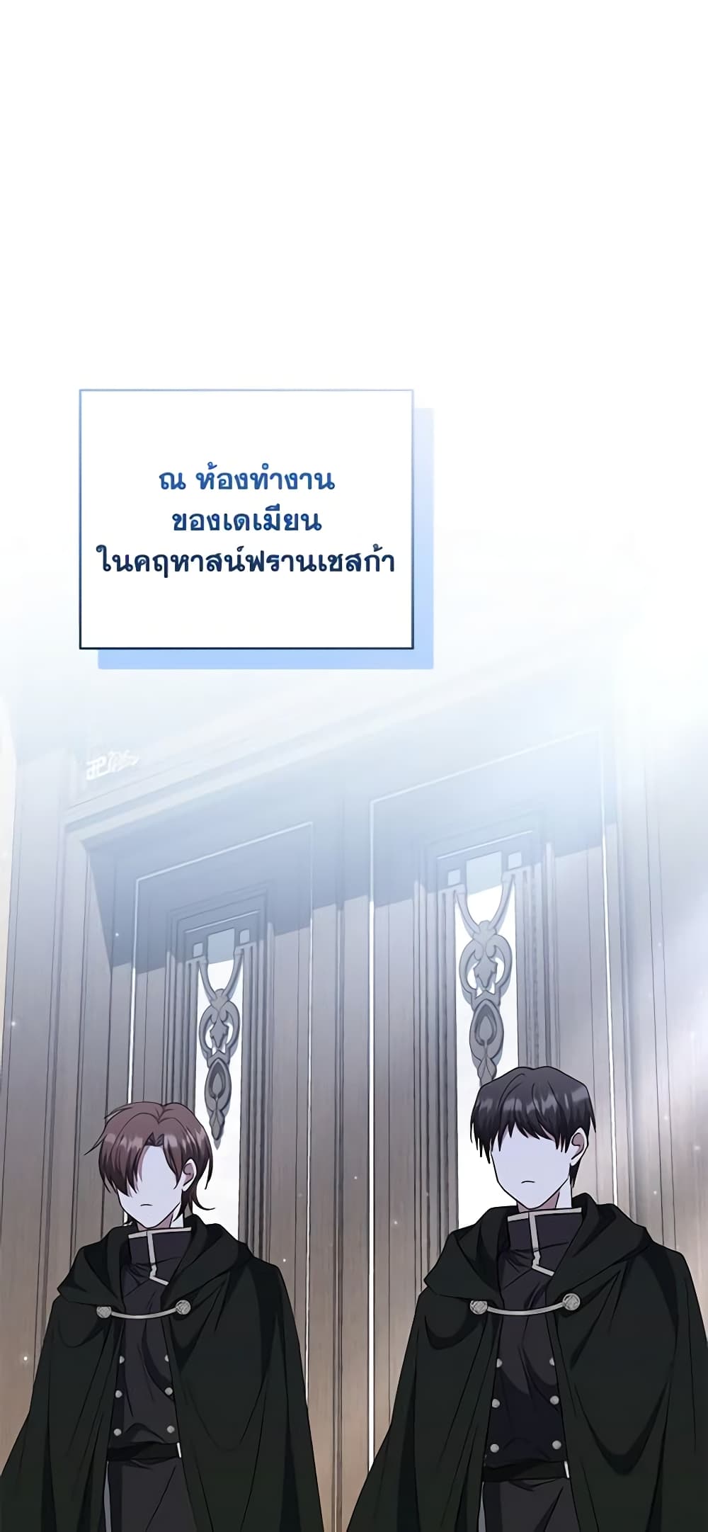 อ่านการ์ตูน I Plan To Become The Master Of A Stolen Family 37 ภาพที่ 2