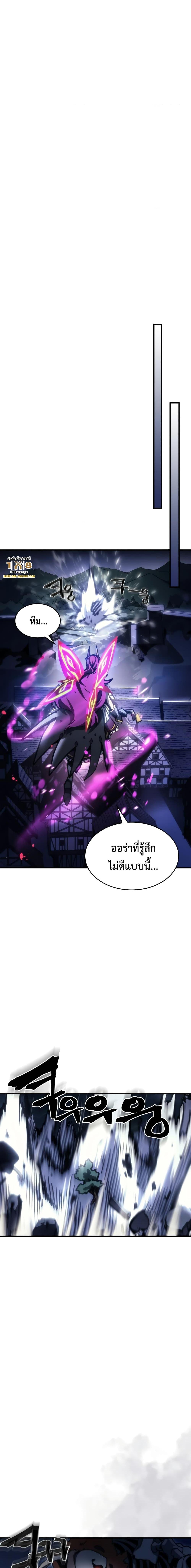 อ่านการ์ตูน Mr Devourer Please Act Like a Final Boss 38 ภาพที่ 13