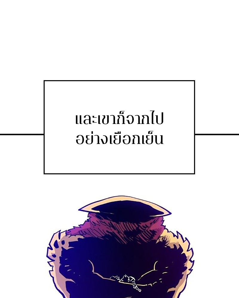 อ่านการ์ตูน Player 169 ภาพที่ 75