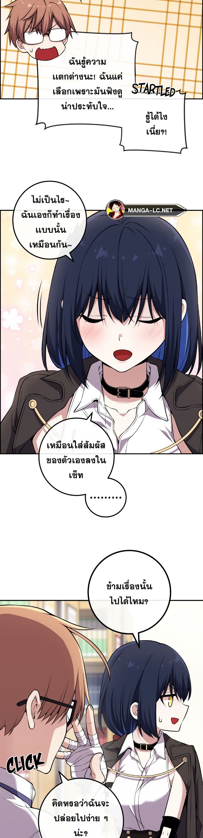 อ่านการ์ตูน Webtoon Character Na Kang Lim 133 ภาพที่ 10