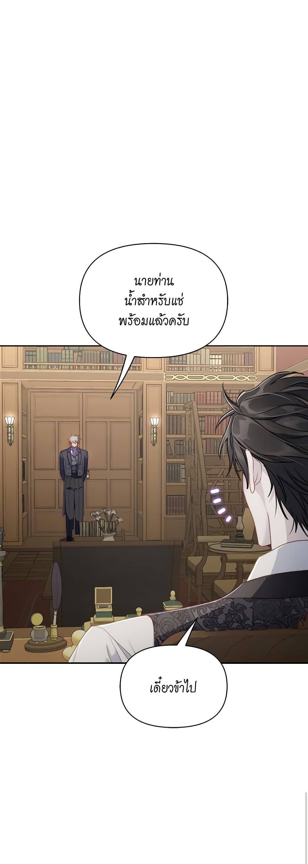 อ่านการ์ตูน Lucia 127 ภาพที่ 45