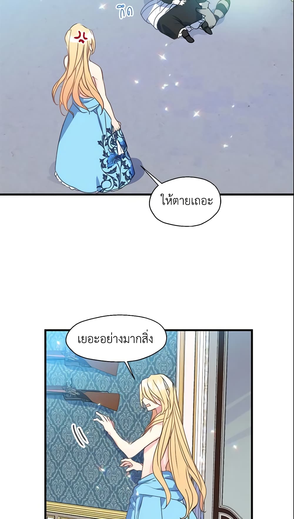 อ่านการ์ตูน Your Majesty, Please Spare Me This Time 33 ภาพที่ 9