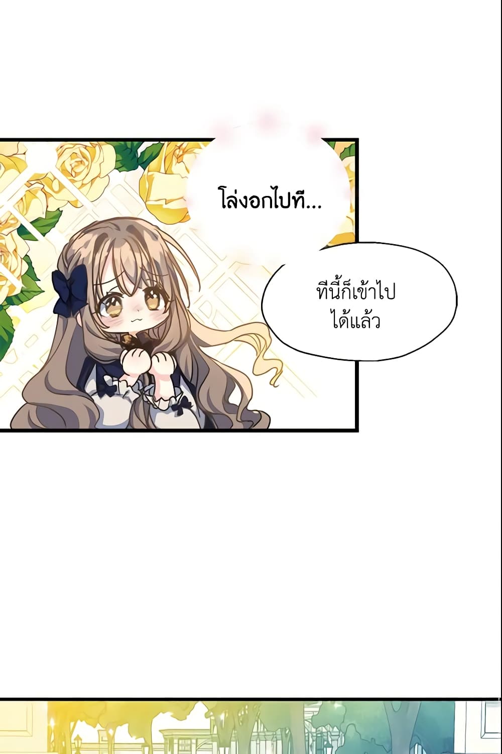 อ่านการ์ตูน Your Majesty, Please Spare Me This Time 41 ภาพที่ 51