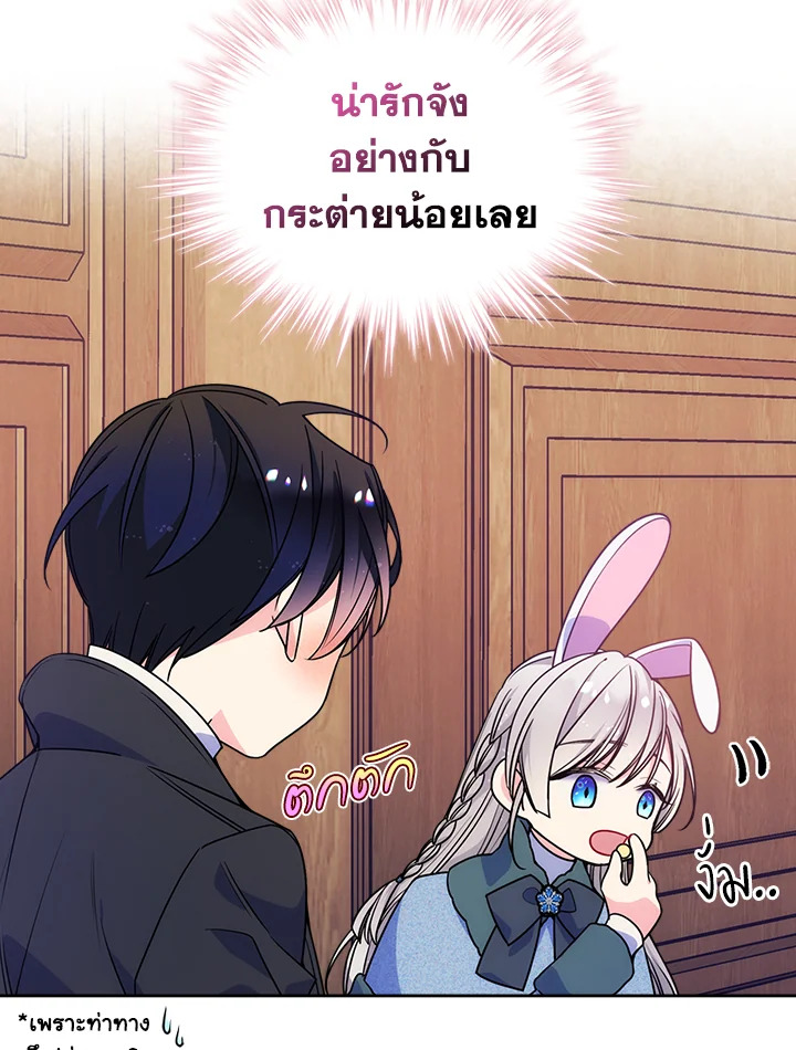 อ่านการ์ตูน I’m Worried that My Brother is Too Gentle 9 ภาพที่ 11