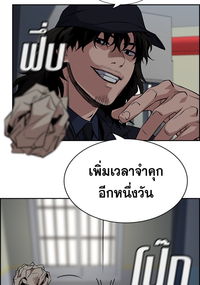 อ่านการ์ตูน True Education 33 ภาพที่ 82