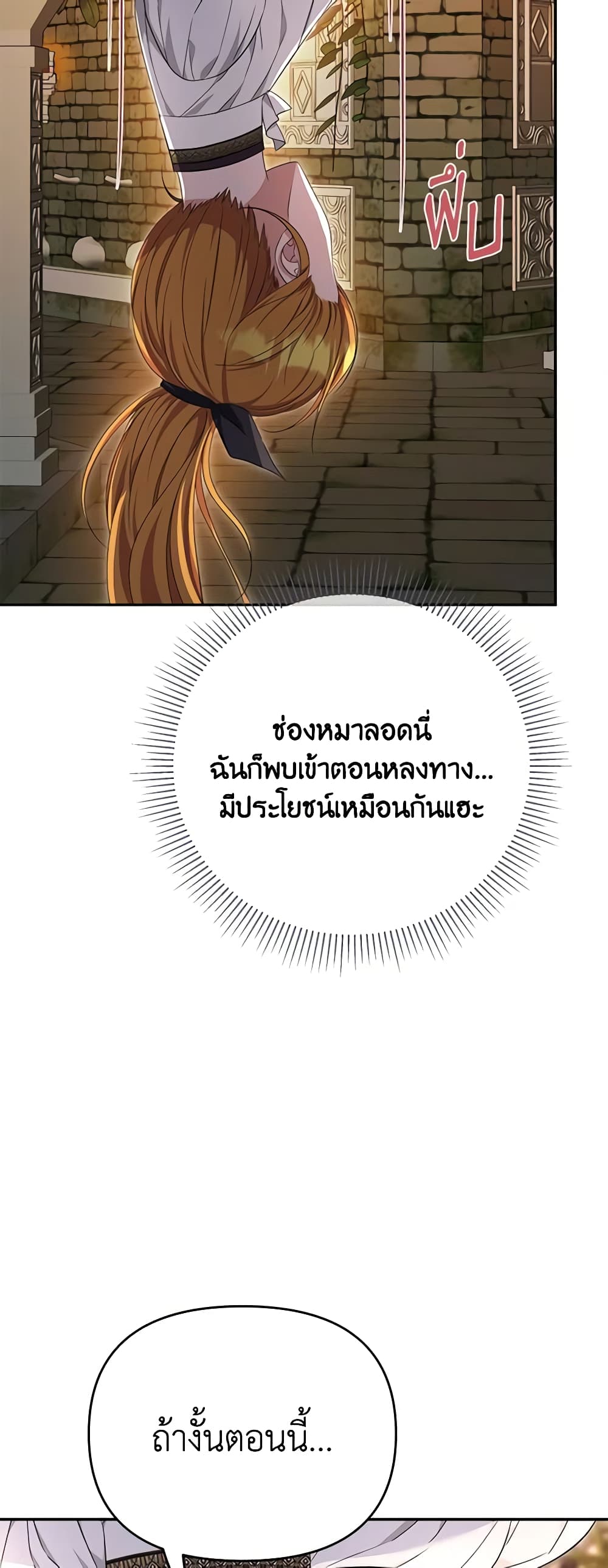 อ่านการ์ตูน Zenith 73 ภาพที่ 47