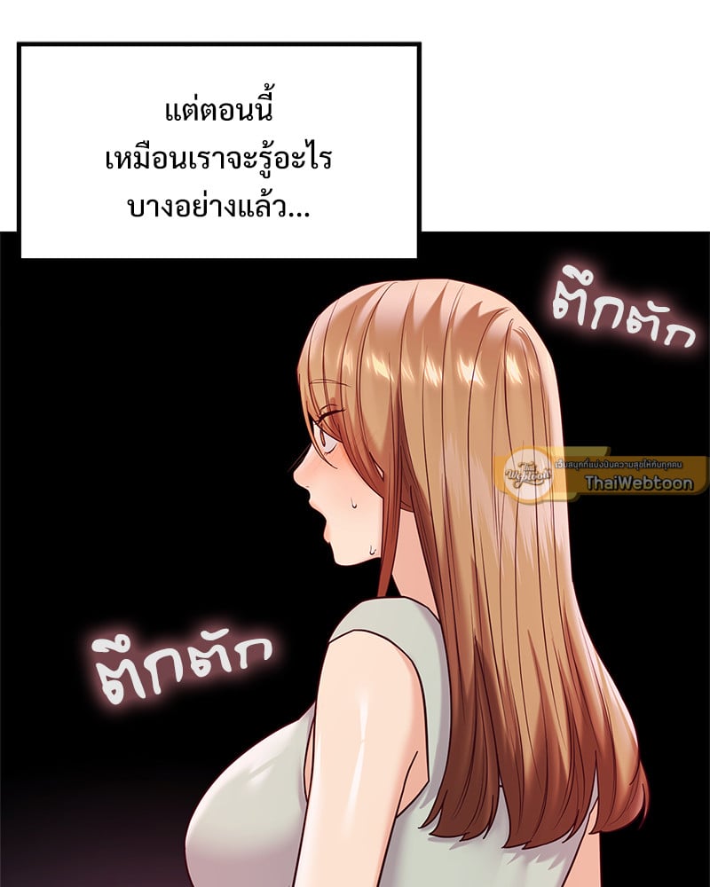 อ่านการ์ตูน The Massage Club 13 ภาพที่ 23