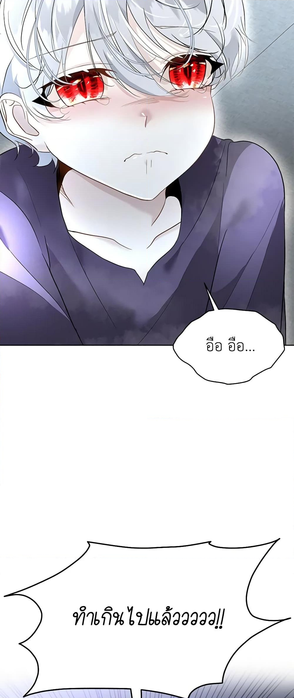 อ่านการ์ตูน Fostering the Male Lead 44 ภาพที่ 9