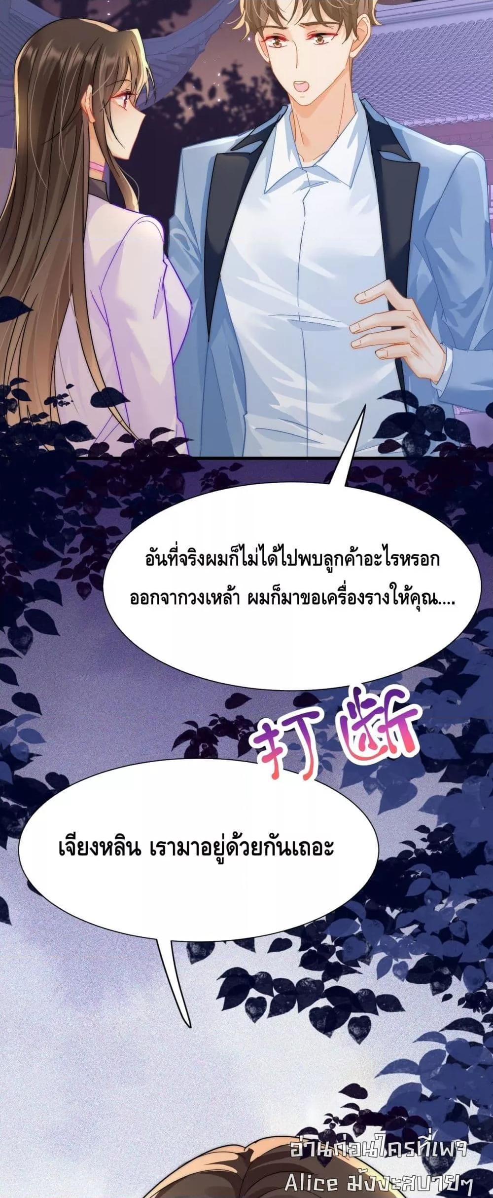 อ่านการ์ตูน Cheating on you 6 ภาพที่ 28