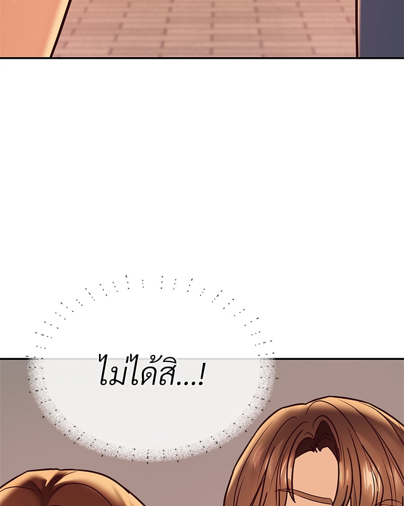 อ่านการ์ตูน The Massage Club 12 ภาพที่ 164