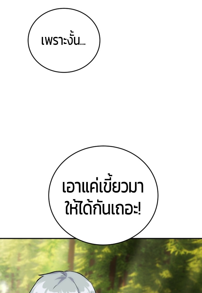 อ่านการ์ตูน Secretly More Powerful than the Hero 3 ภาพที่ 111