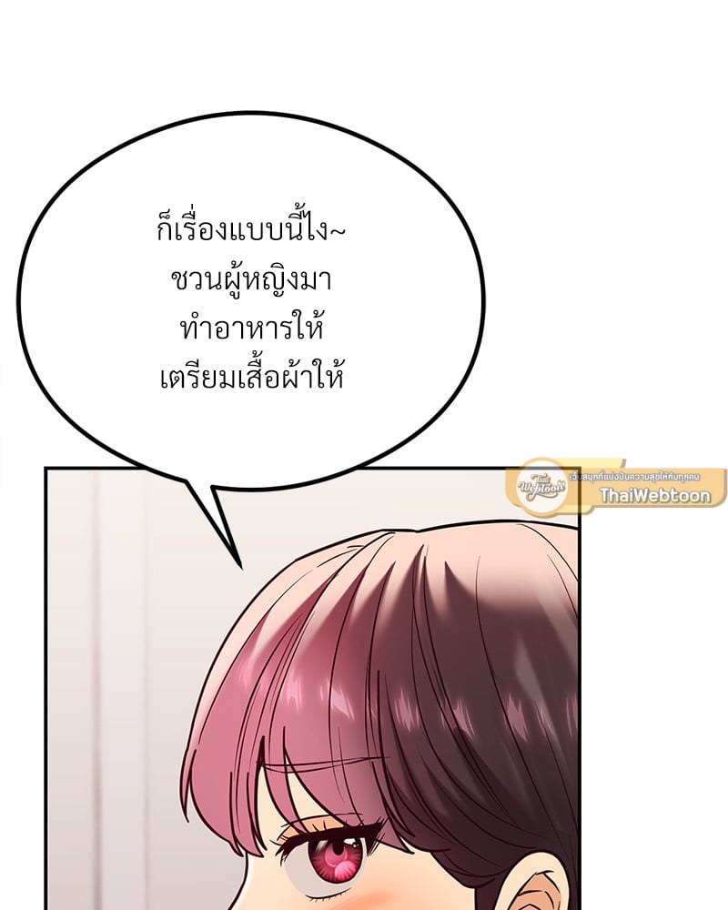 อ่านการ์ตูน The Massage Club 14 ภาพที่ 106