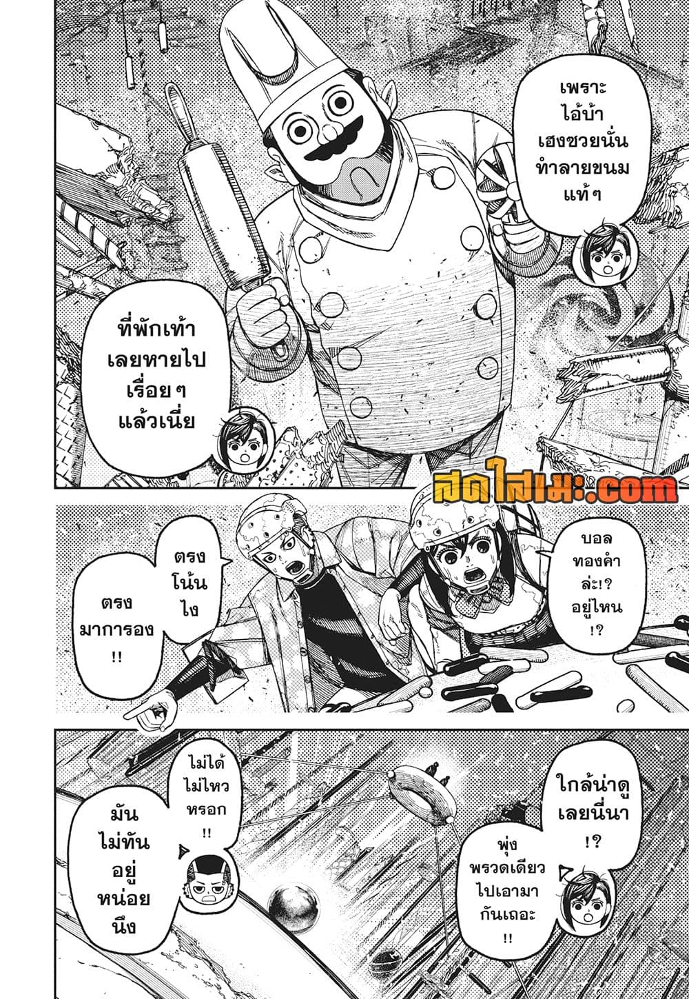 อ่านการ์ตูน Dandadan 139 ภาพที่ 8