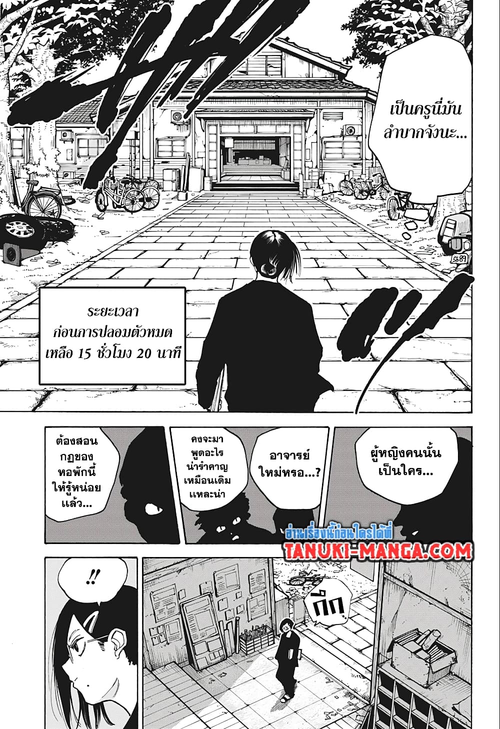 อ่านการ์ตูน Sakamoto Days 76 ภาพที่ 11