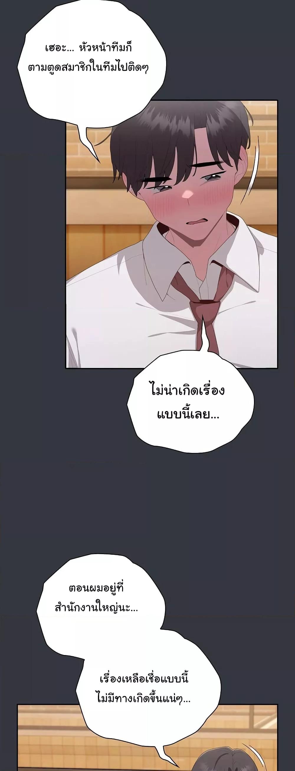 อ่านการ์ตูน Office Shitbag Alert 9 ภาพที่ 34