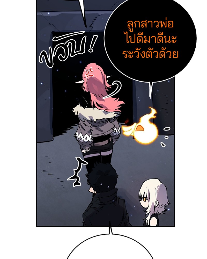 อ่านการ์ตูน Player 40 ภาพที่ 112