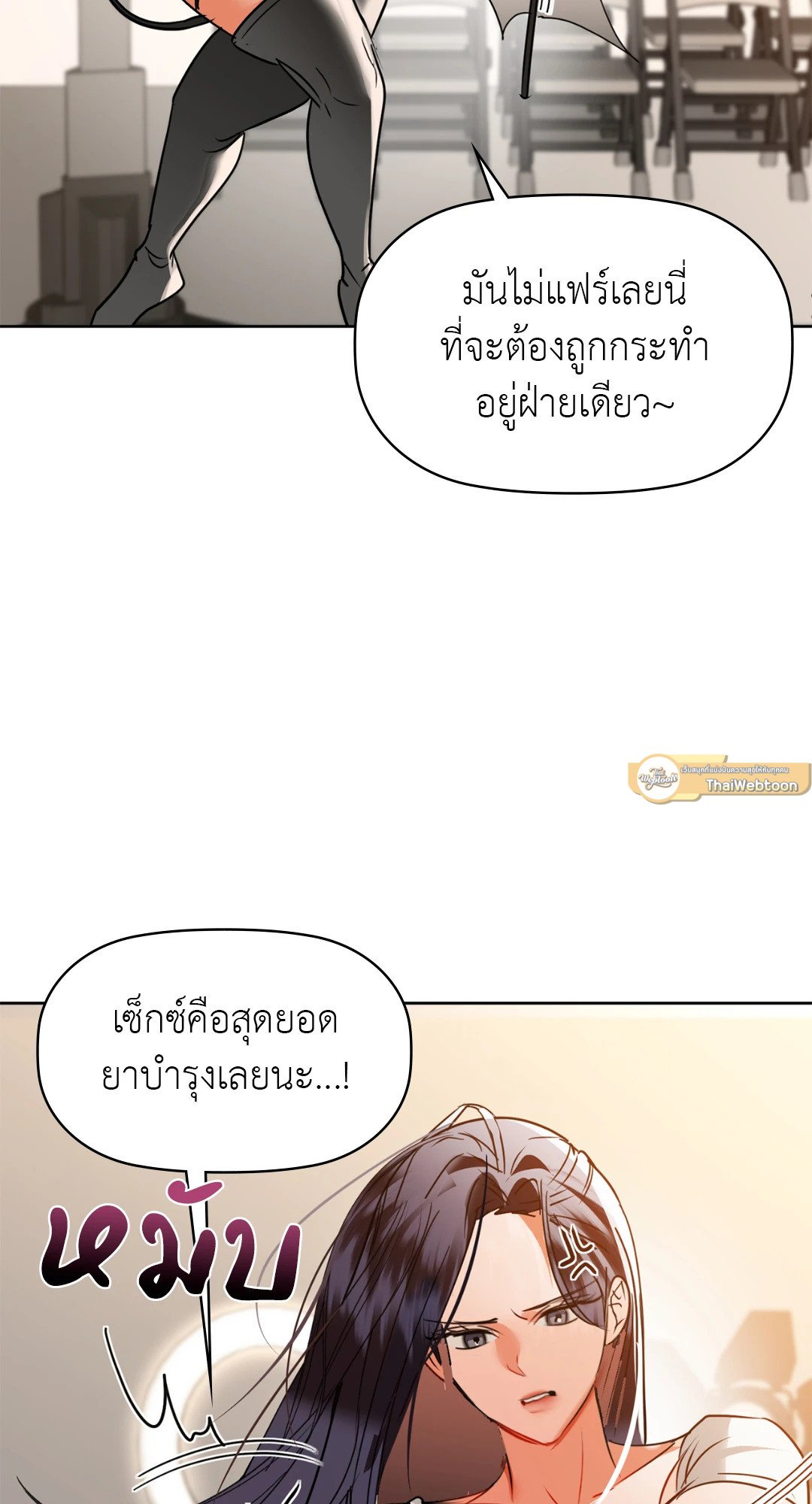 อ่านการ์ตูน Caffeine 58 ภาพที่ 40