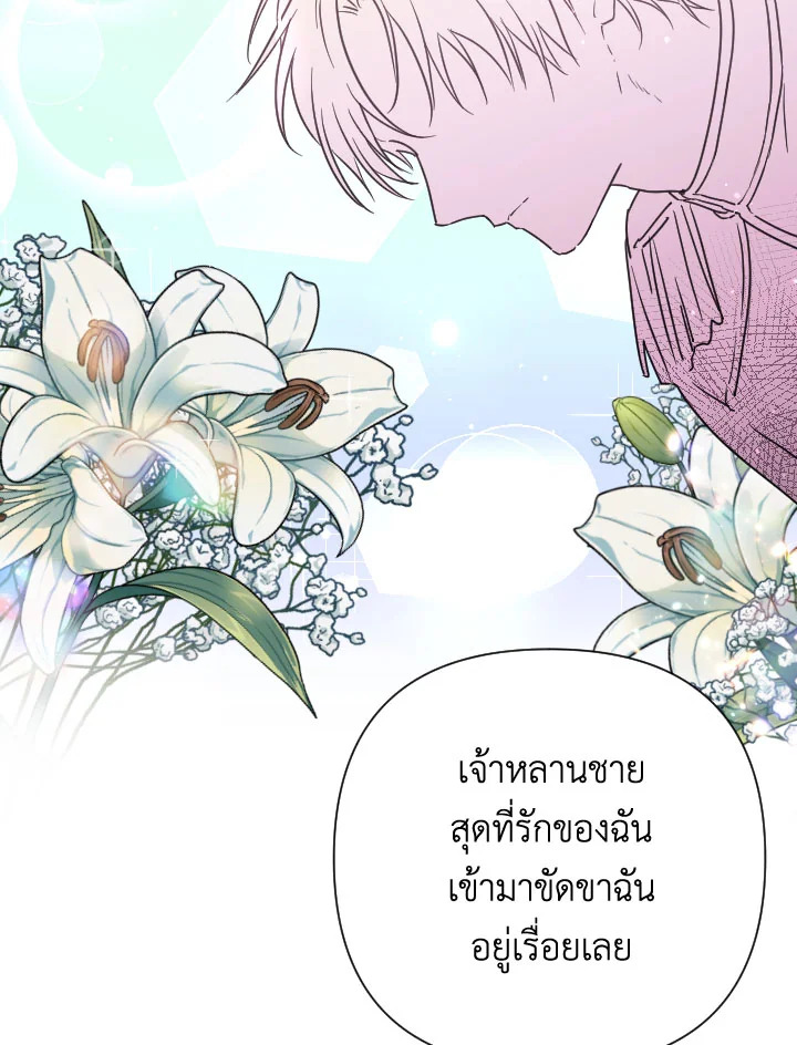 อ่านการ์ตูน Lady Baby 124 ภาพที่ 62