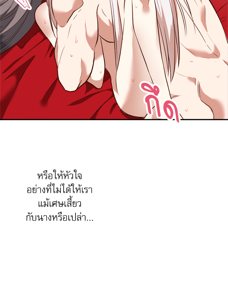 อ่านการ์ตูน The Tale of Oshin 1 ภาพที่ 82