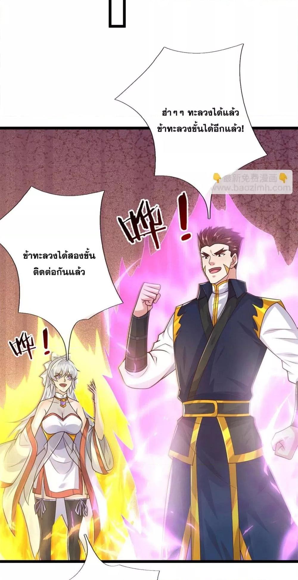 อ่านการ์ตูน I Can Become A Sword God 221 ภาพที่ 25