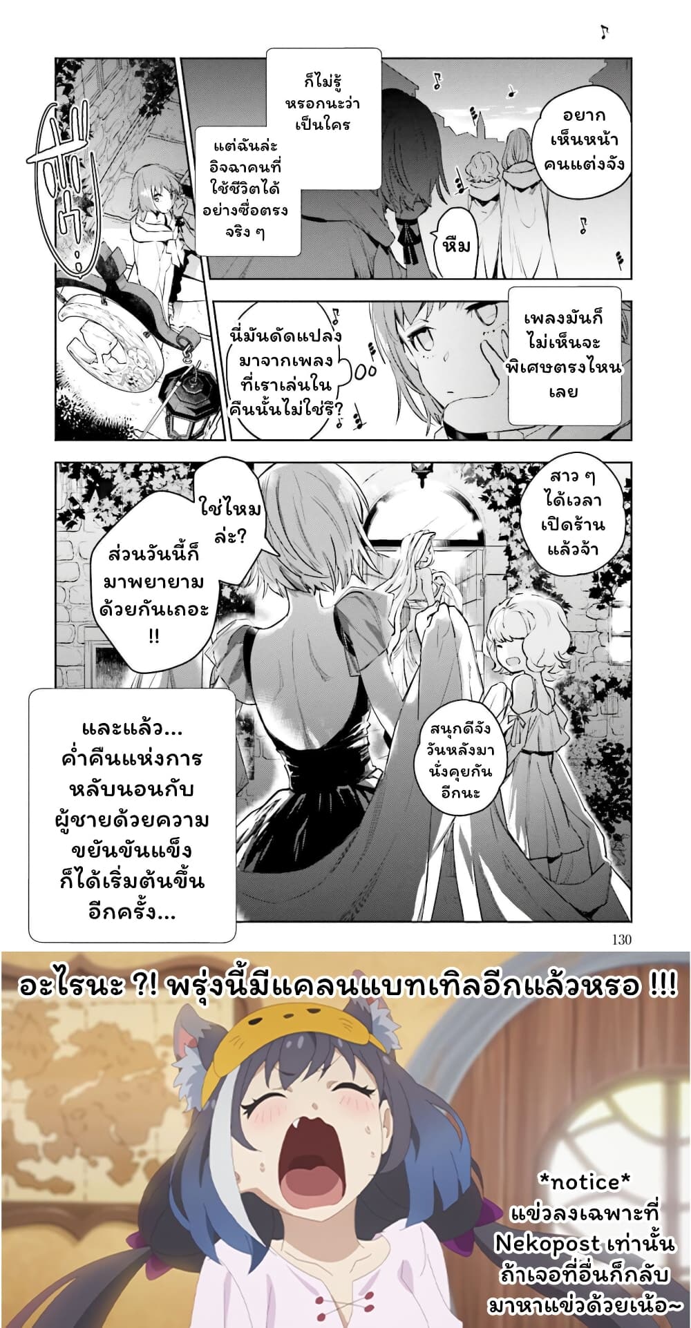 อ่านการ์ตูน Jk Haru Wa Isekai De Shoufu Ni Natta 3.5 ภาพที่ 27