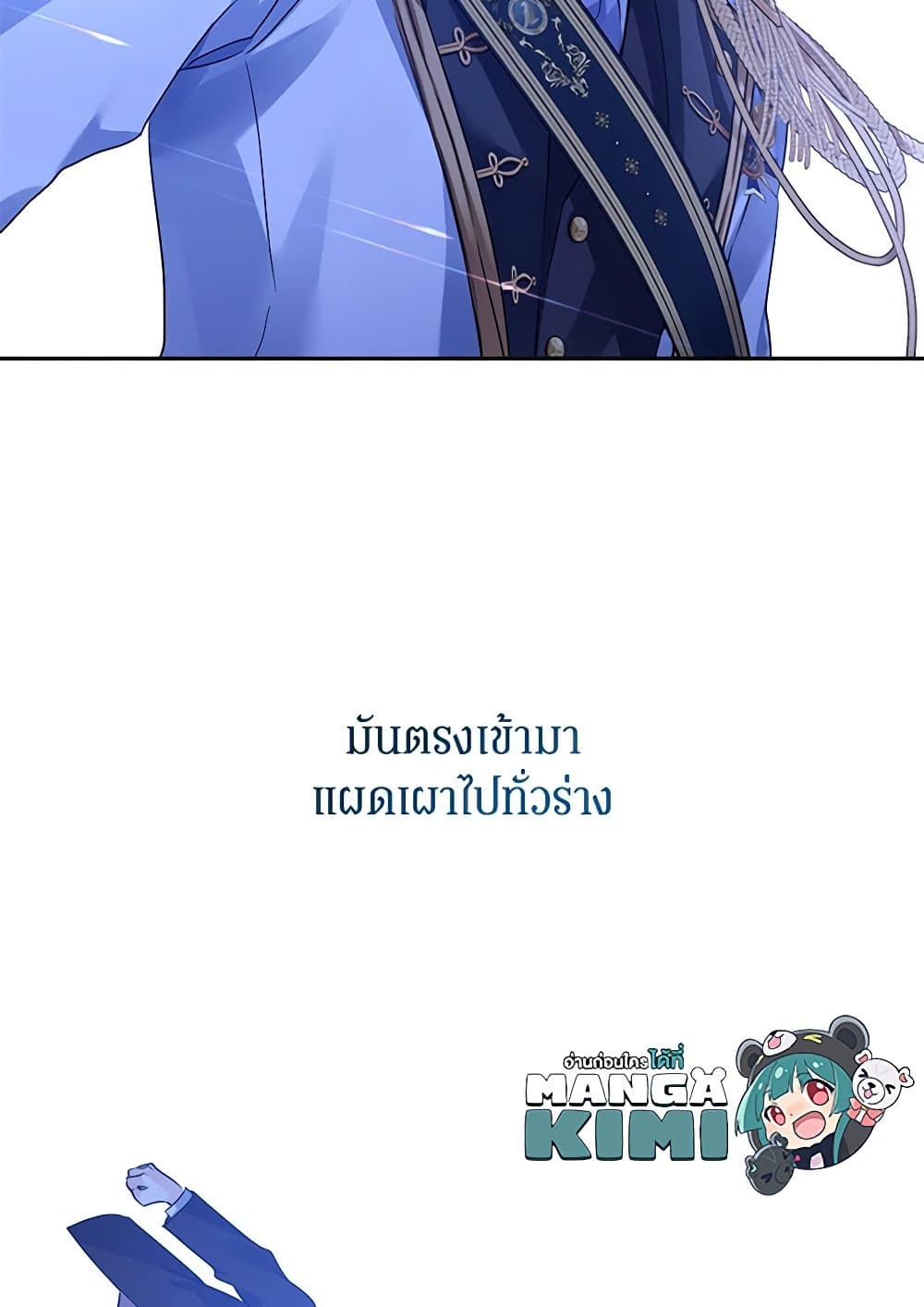 อ่านการ์ตูน I Will Change The Genre 107 ภาพที่ 47