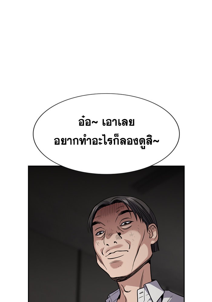 อ่านการ์ตูน True Education 107 ภาพที่ 40